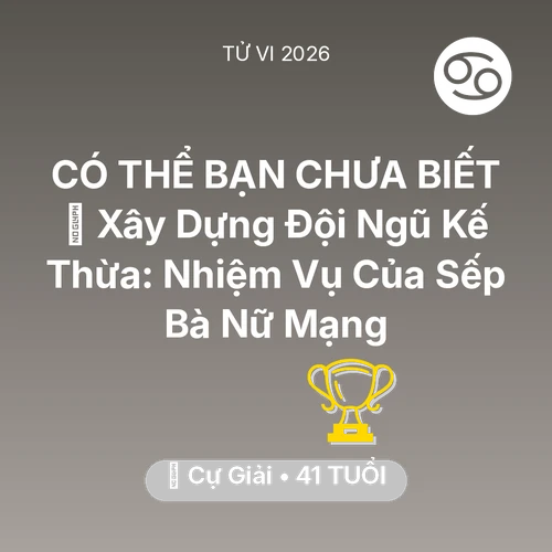 Tử vi Cự Giải sinh năm 1985 trong năm 2026: 🤝 Xây Dựng Đội Ngũ Kế Thừa: Nhiệm Vụ Của Sếp Bà Nữ Mạng Cự Giải