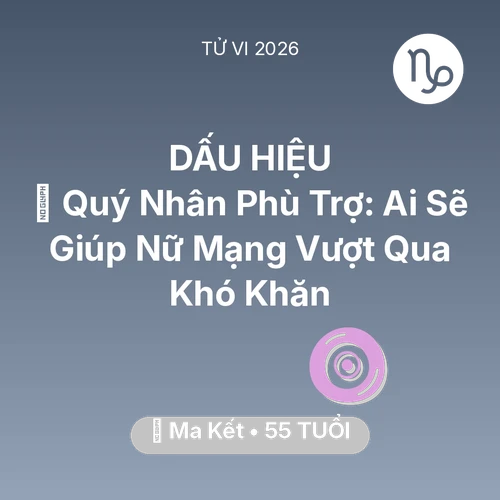 Tử vi Ma Kết sinh năm 1971 trong năm 2026: 🤝 Quý Nhân Phù Trợ: Ai Sẽ Giúp Nữ Mạng Ma Kết Vượt Qua Khó Khăn