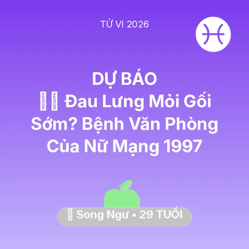 Xem tử vi Song Ngư sinh năm 1997 Nữ Mạng: 💆‍♀️ Đau Lưng Mỏi Gối Sớm? Bệnh Văn Phòng Của Nữ Mạng Song Ngư 1997