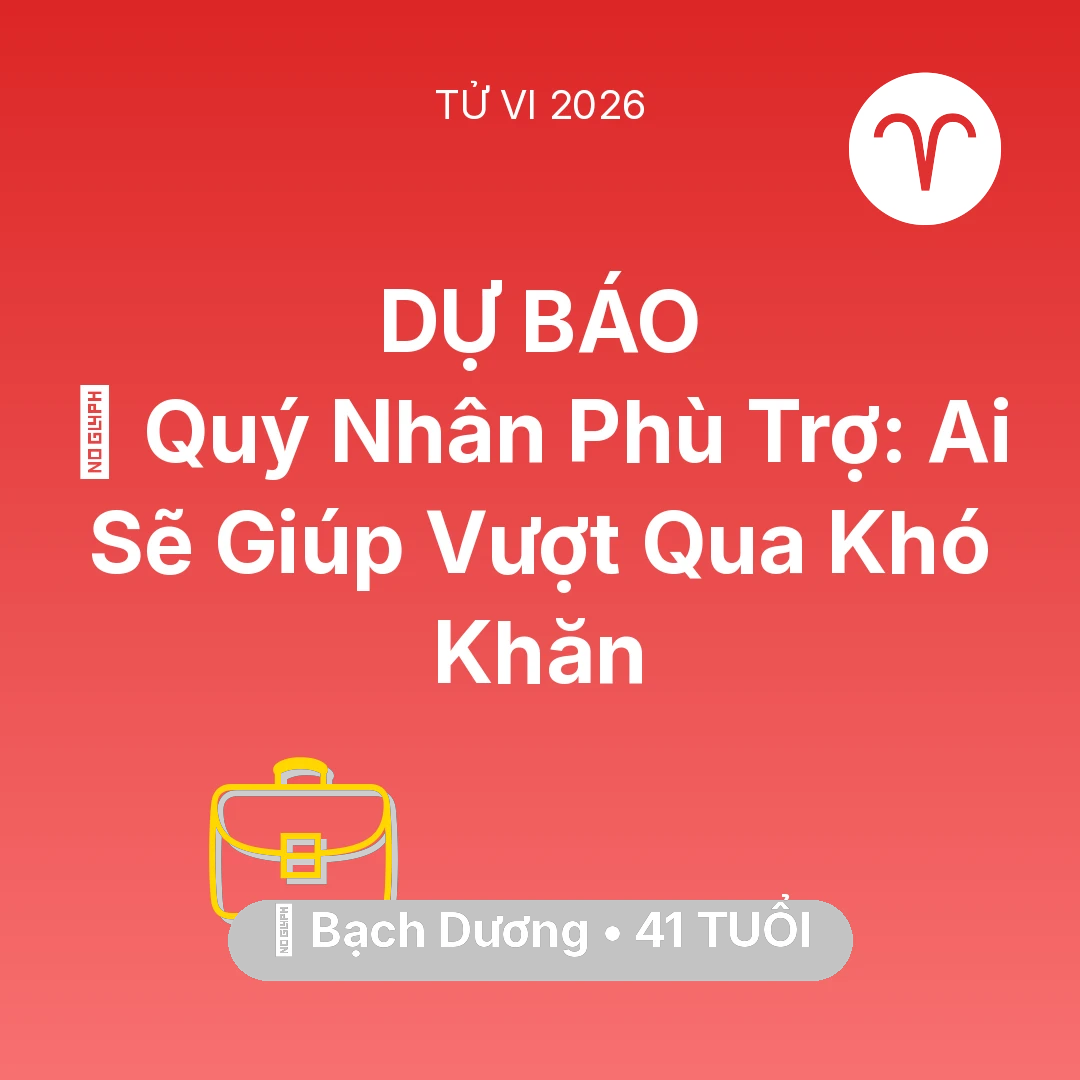 Tổng quan Sự Nghiệp tuổi 41 - Xem tử vi Bạch Dương sinh năm 1985 : 🤝 Quý Nhân Phù Trợ: Ai Sẽ Giúp Bạch Dương Vượt Qua Khó Khăn