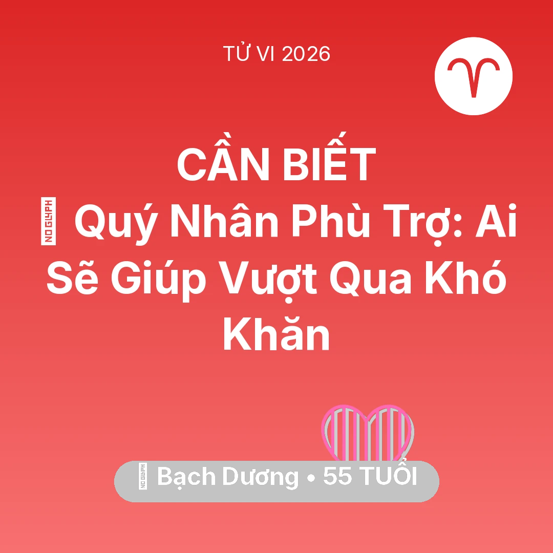 Tổng quan Tình Yêu tuổi 55 - Tử vi Bạch Dương sinh năm 1971 trong năm 2026: 🤝 Quý Nhân Phù Trợ: Ai Sẽ Giúp Bạch Dương Vượt Qua Khó Khăn