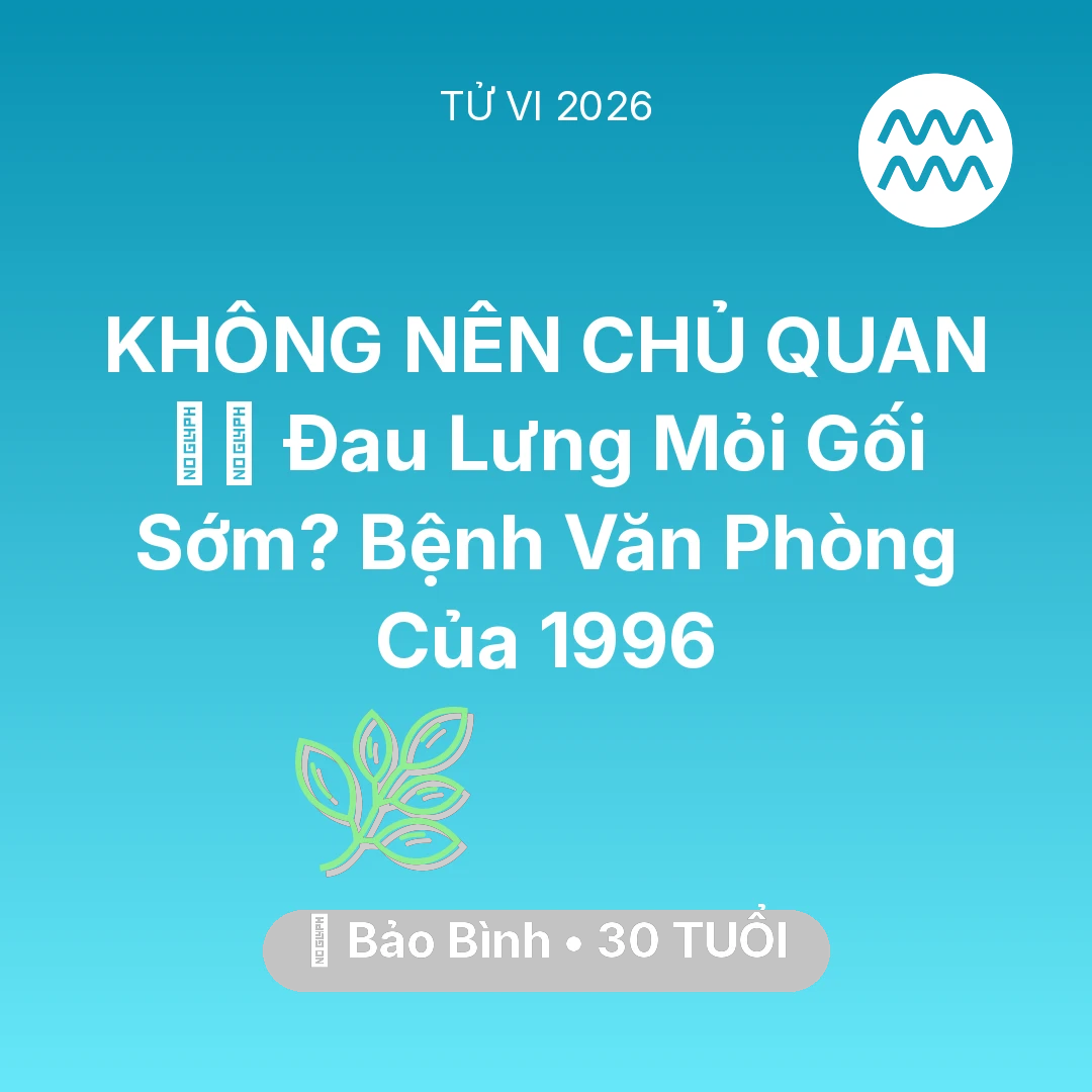 Tổng quan Sức Khỏe tuổi 30 - Xem tử vi Bảo Bình sinh năm 1996 : 💆‍♀️ Đau Lưng Mỏi Gối Sớm? Bệnh Văn Phòng Của Bảo Bình 1996