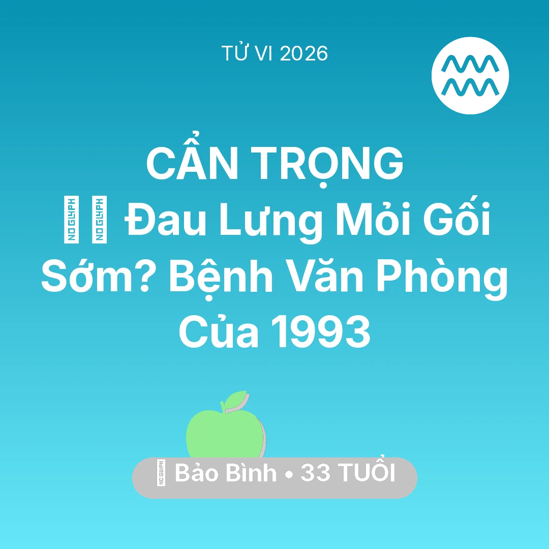 Tổng quan Sức Khỏe tuổi 33 - Tử vi Bảo Bình sinh năm 1993 trong năm 2026: 💆‍♀️ Đau Lưng Mỏi Gối Sớm? Bệnh Văn Phòng Của Bảo Bình 1993