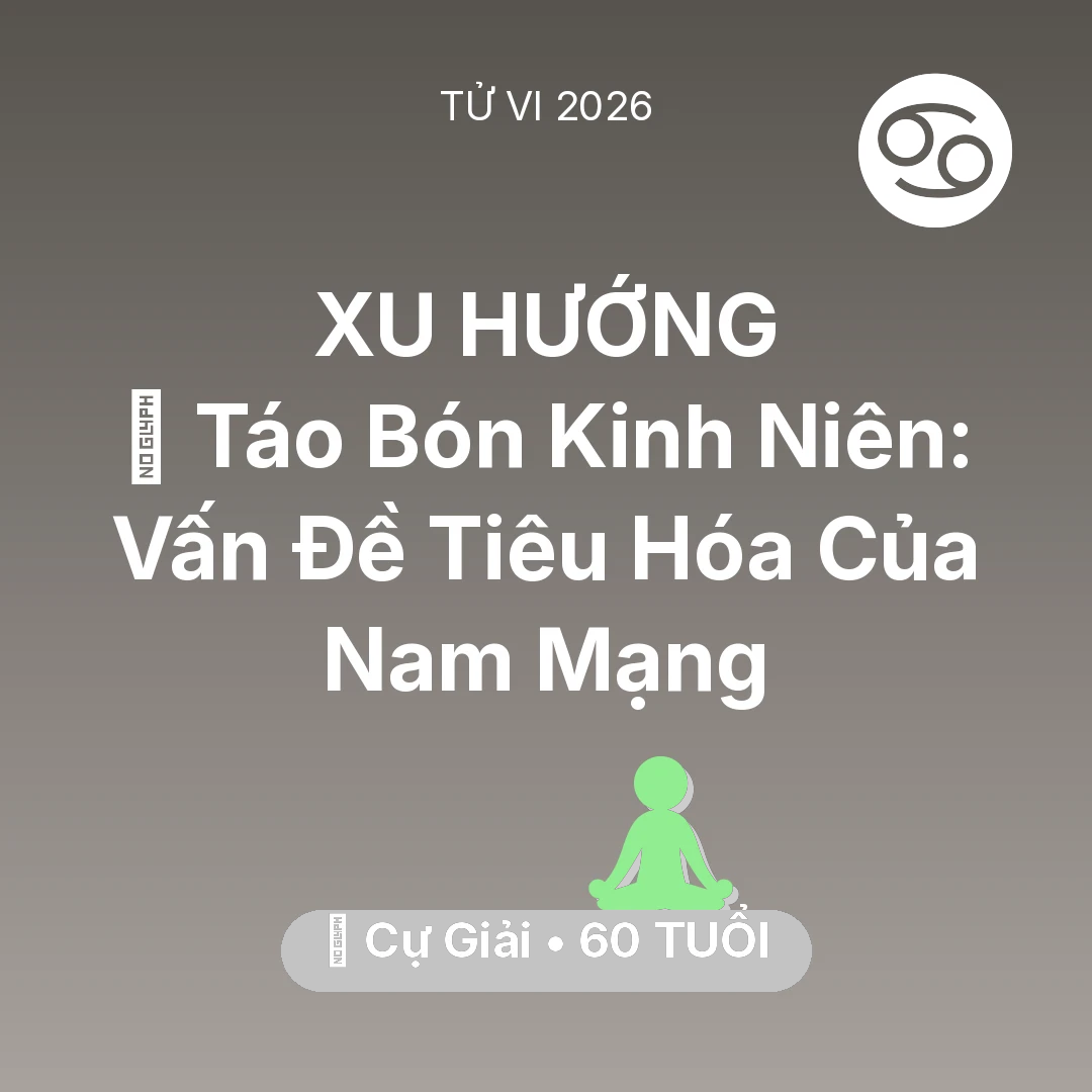 Tổng quan Sức Khỏe tuổi 60 - Tử vi Cự Giải sinh năm 1966 trong năm 2026: 🆘 Táo Bón Kinh Niên: Vấn Đề Tiêu Hóa Của Nam Mạng Cự Giải
