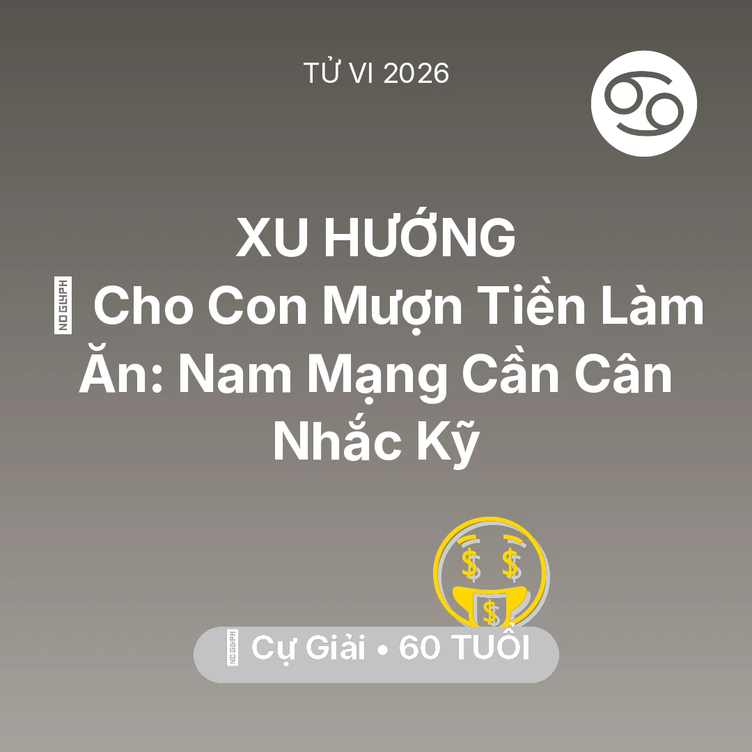 Tổng quan Tài Chính tuổi 60 - Tử vi Cự Giải sinh năm 1966 trong năm 2026: 🤝 Cho Con Mượn Tiền Làm Ăn: Nam Mạng Cự Giải Cần Cân Nhắc Kỹ