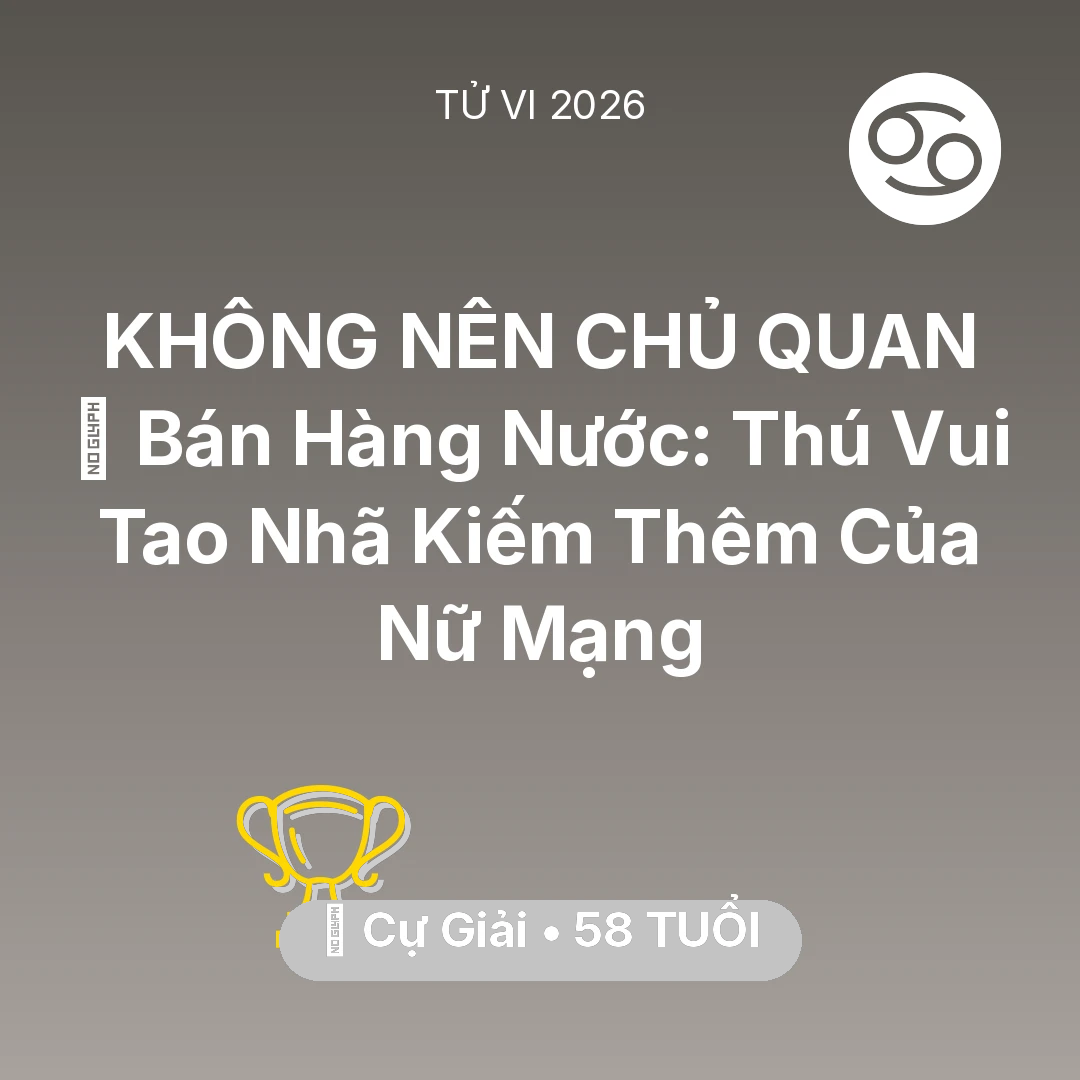 Tổng quan Sự Nghiệp tuổi 58 - Vận hạn Cự Giải sinh năm 1968 trong năm (2026): 🍵 Bán Hàng Nước: Thú Vui Tao Nhã Kiếm Thêm Của Nữ Mạng Cự Giải