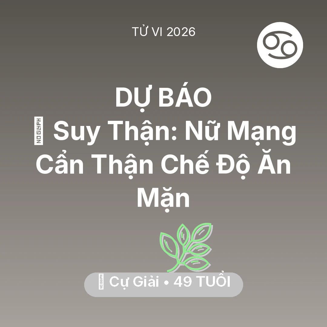 Tổng quan Sức Khỏe tuổi 49 - Vận hạn Cự Giải sinh năm 1977 trong năm (2026): 📉 Suy Thận: Nữ Mạng Cự Giải Cẩn Thận Chế Độ Ăn Mặn
