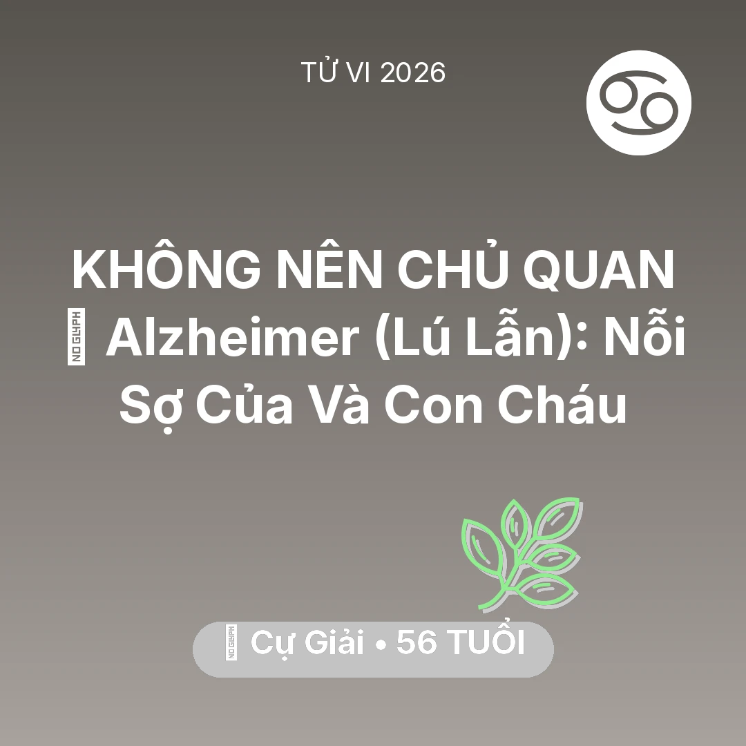Tổng quan Sức Khỏe tuổi 56 - Xem tử vi Cự Giải sinh năm 1970 : 👵 Alzheimer (Lú Lẫn): Nỗi Sợ Của Cự Giải Và Con Cháu
