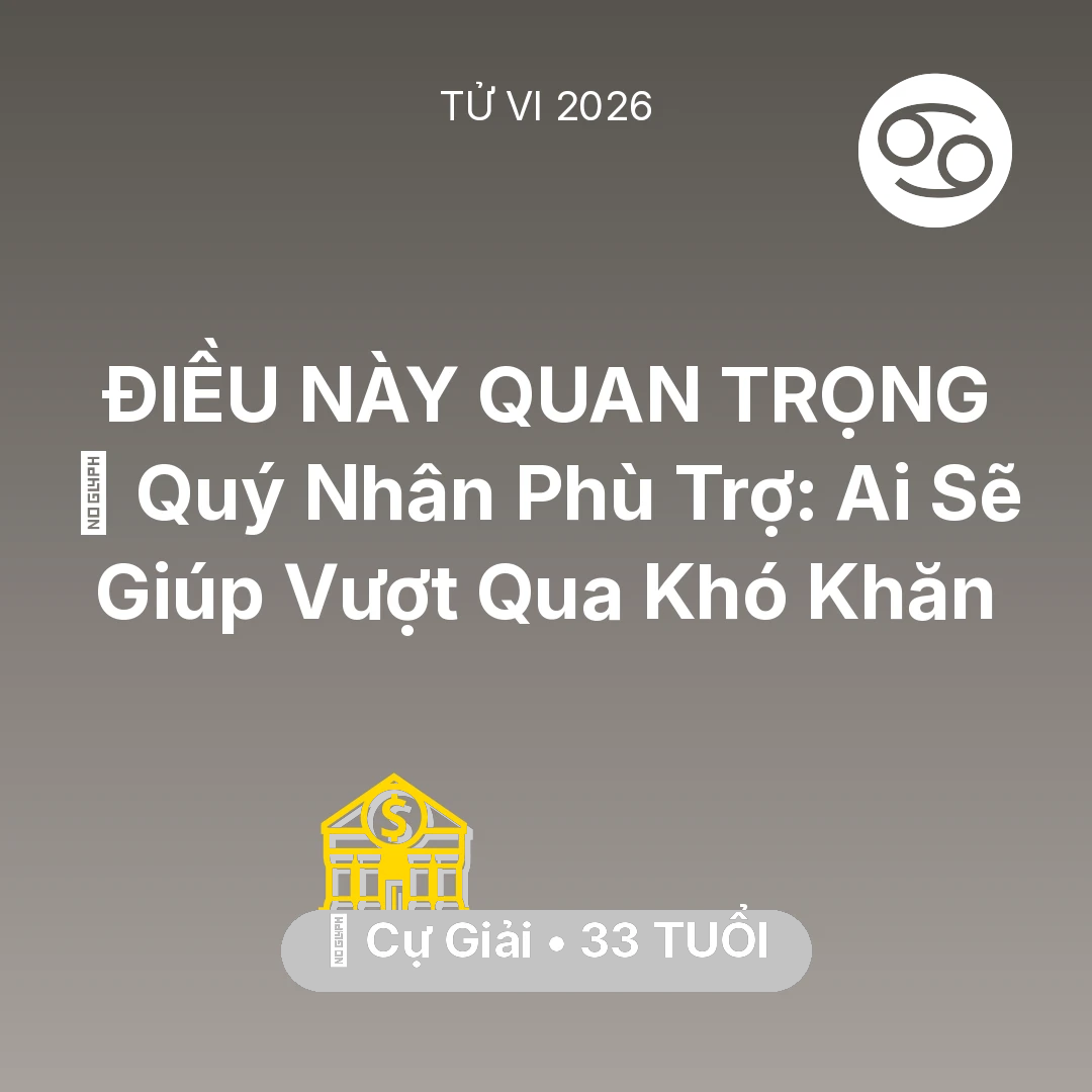 Tổng quan Tài Chính tuổi 33 - Tử vi Cự Giải sinh năm 1993 trong năm 2026: 🤝 Quý Nhân Phù Trợ: Ai Sẽ Giúp Cự Giải Vượt Qua Khó Khăn