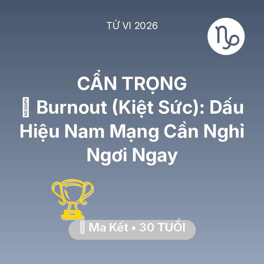 Tổng quan Sự Nghiệp tuổi 30 - Tử vi Ma Kết sinh năm 1996 trong năm 2026: 📉 Burnout (Kiệt Sức): Dấu Hiệu Nam Mạng Ma Kết Cần Nghỉ Ngơi Ngay