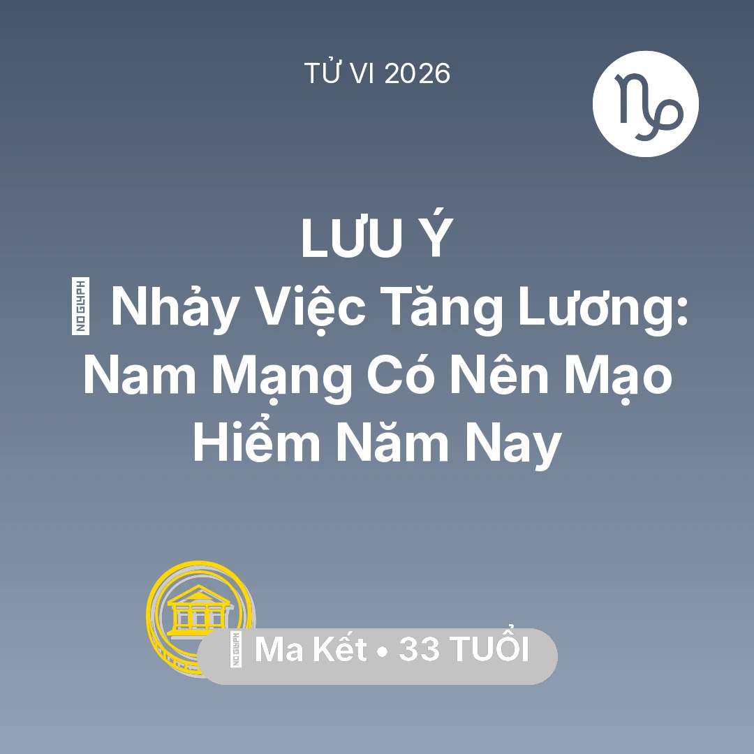 Tổng quan Tài Chính tuổi 33 - Tử vi Ma Kết sinh năm 1993 trong năm 2026: 🔄 Nhảy Việc Tăng Lương: Nam Mạng Ma Kết Có Nên Mạo Hiểm Năm Nay