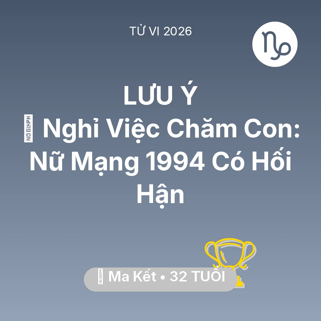 Tổng quan Sự Nghiệp tuổi 32 - Tử vi Ma Kết sinh năm 1994 trong năm 2026: 🚪 Nghỉ Việc Chăm Con: Nữ Mạng Ma Kết 1994 Có Hối Hận