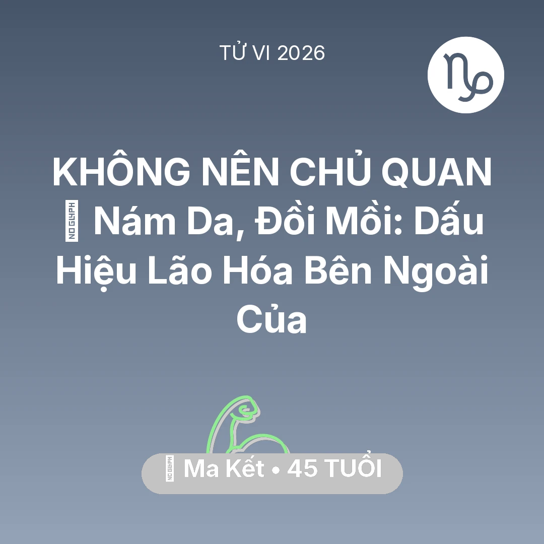 Tổng quan Sức Khỏe tuổi 45 - Vận hạn Ma Kết sinh năm 1981 trong năm (2026): 👵 Nám Da, Đồi Mồi: Dấu Hiệu Lão Hóa Bên Ngoài Của Ma Kết