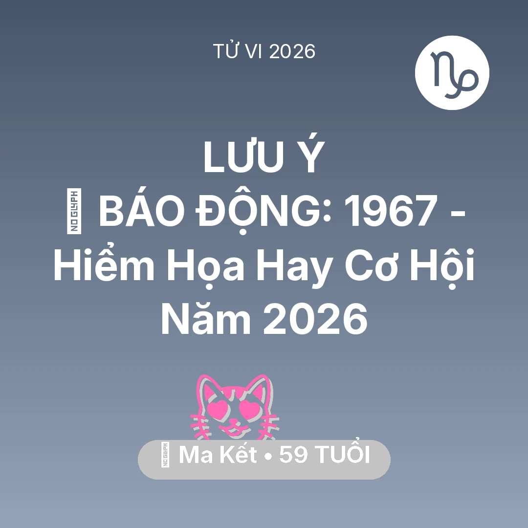 Tổng quan Tình Yêu tuổi 59 - Tử vi Ma Kết sinh năm 1967 trong năm 2026: 🚨 BÁO ĐỘNG: Ma Kết 1967 - Hiểm Họa Hay Cơ Hội Năm 2026