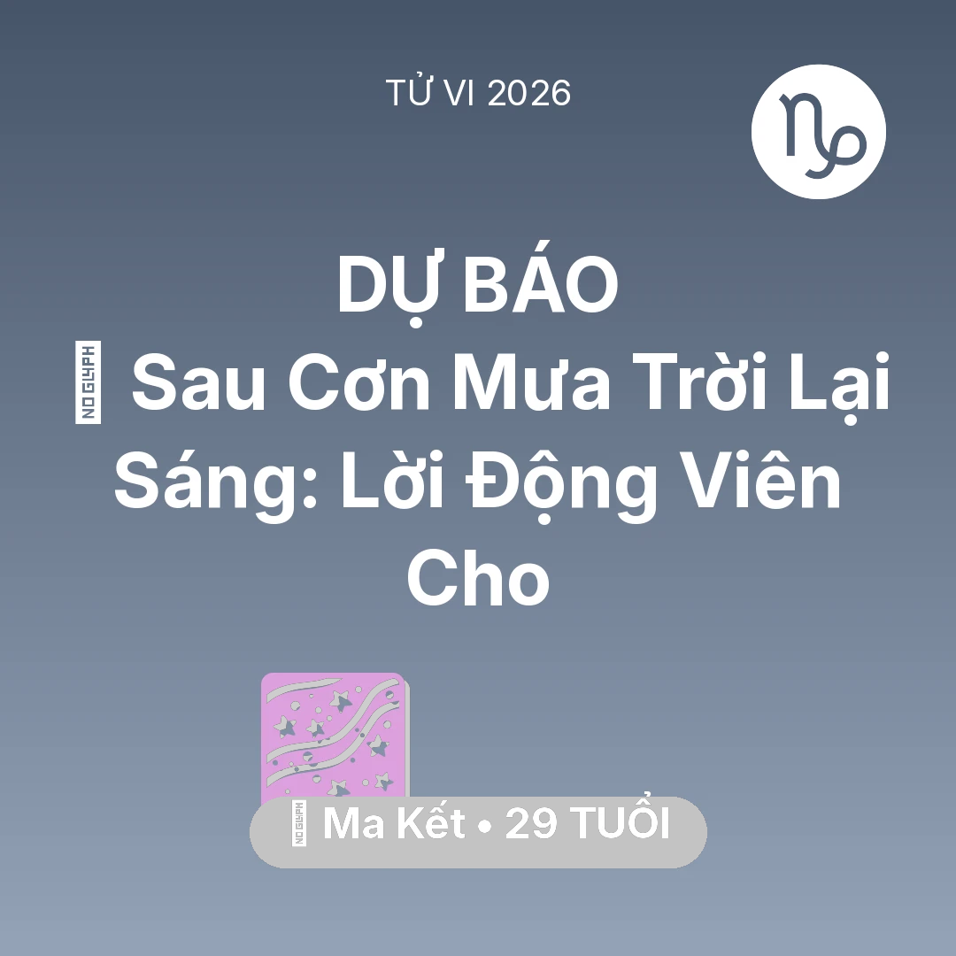 Tổng quan Vận Mệnh tuổi 29 - Vận hạn Ma Kết sinh năm 1997 trong năm (2026): 🌈 Sau Cơn Mưa Trời Lại Sáng: Lời Động Viên Cho Ma Kết