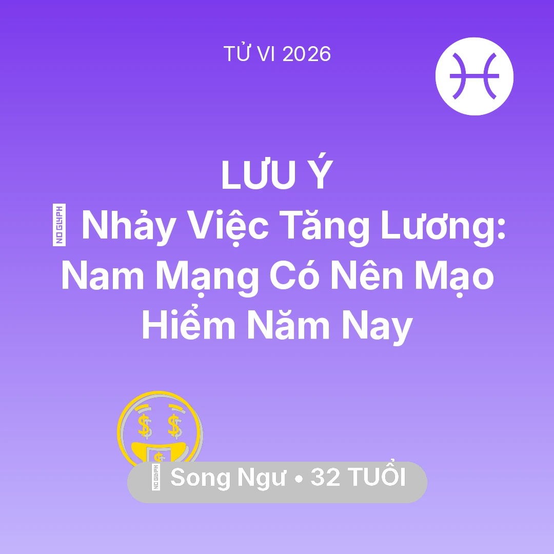 Tổng quan Tài Chính tuổi 32 - Tử vi Song Ngư sinh năm 1994 trong năm 2026: 🔄 Nhảy Việc Tăng Lương: Nam Mạng Song Ngư Có Nên Mạo Hiểm Năm Nay