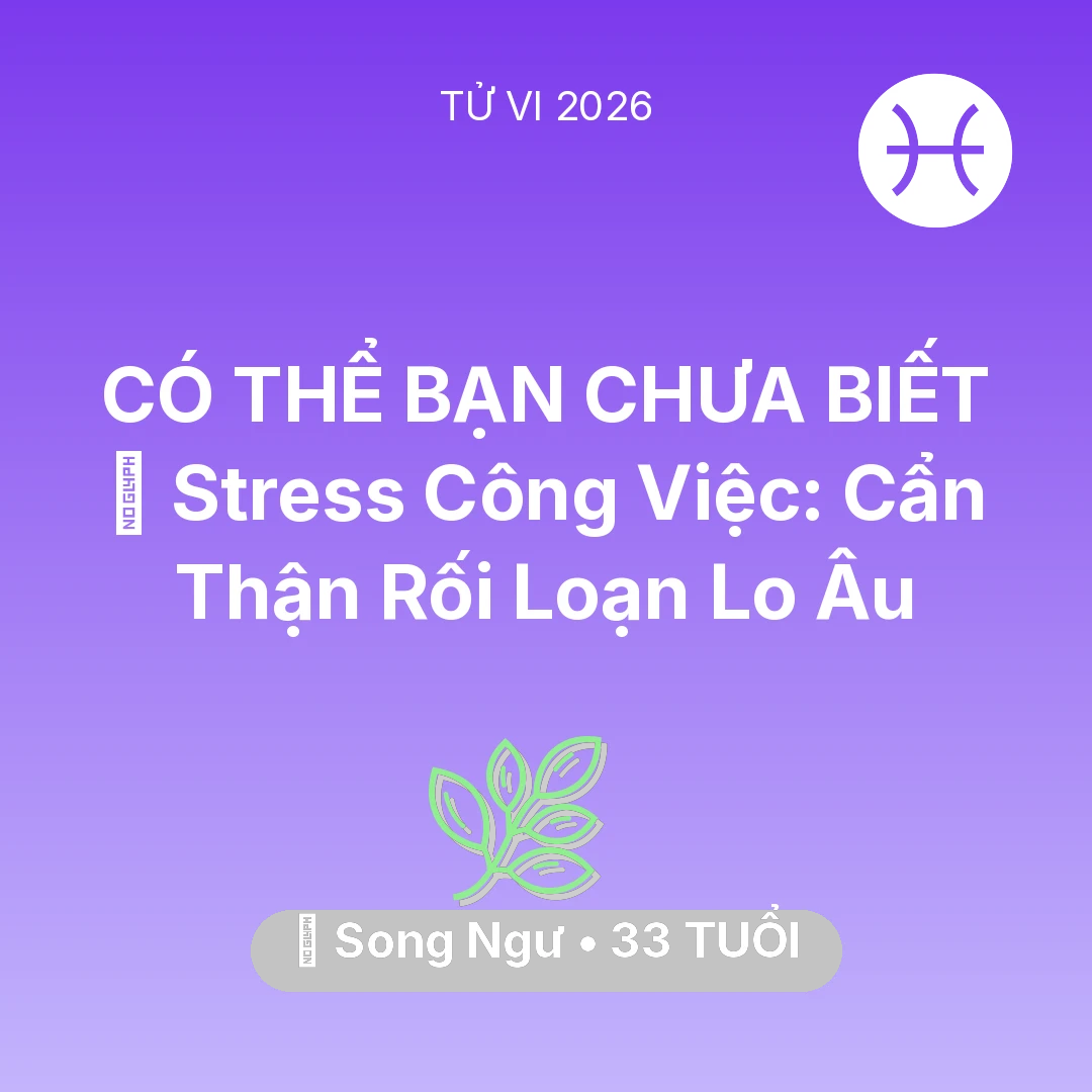 Tổng quan Sức Khỏe tuổi 33 - Xem tử vi Song Ngư sinh năm 1993 : 📉 Stress Công Việc: Song Ngư Cẩn Thận Rối Loạn Lo Âu