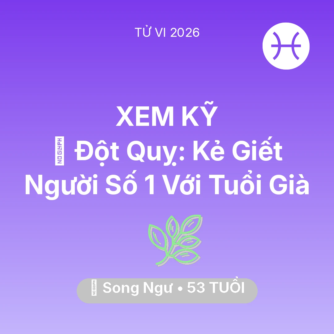 Tổng quan Sức Khỏe tuổi 53 - Tử vi Song Ngư sinh năm 1973 trong năm 2026: 🛑 Đột Quỵ: Kẻ Giết Người Số 1 Với Song Ngư Tuổi Già