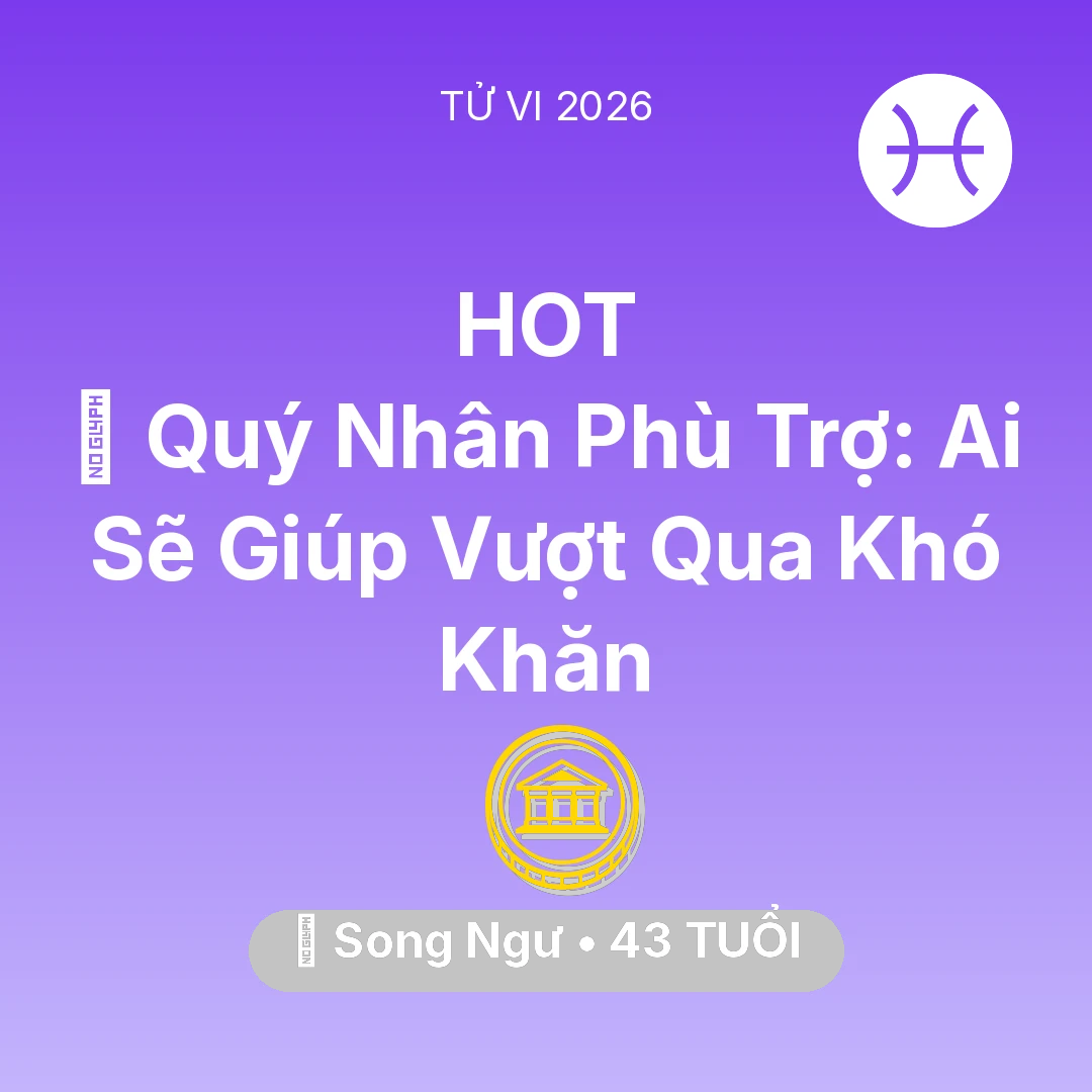 Tổng quan Tài Chính tuổi 43 - Xem tử vi Song Ngư sinh năm 1983 : 🤝 Quý Nhân Phù Trợ: Ai Sẽ Giúp Song Ngư Vượt Qua Khó Khăn