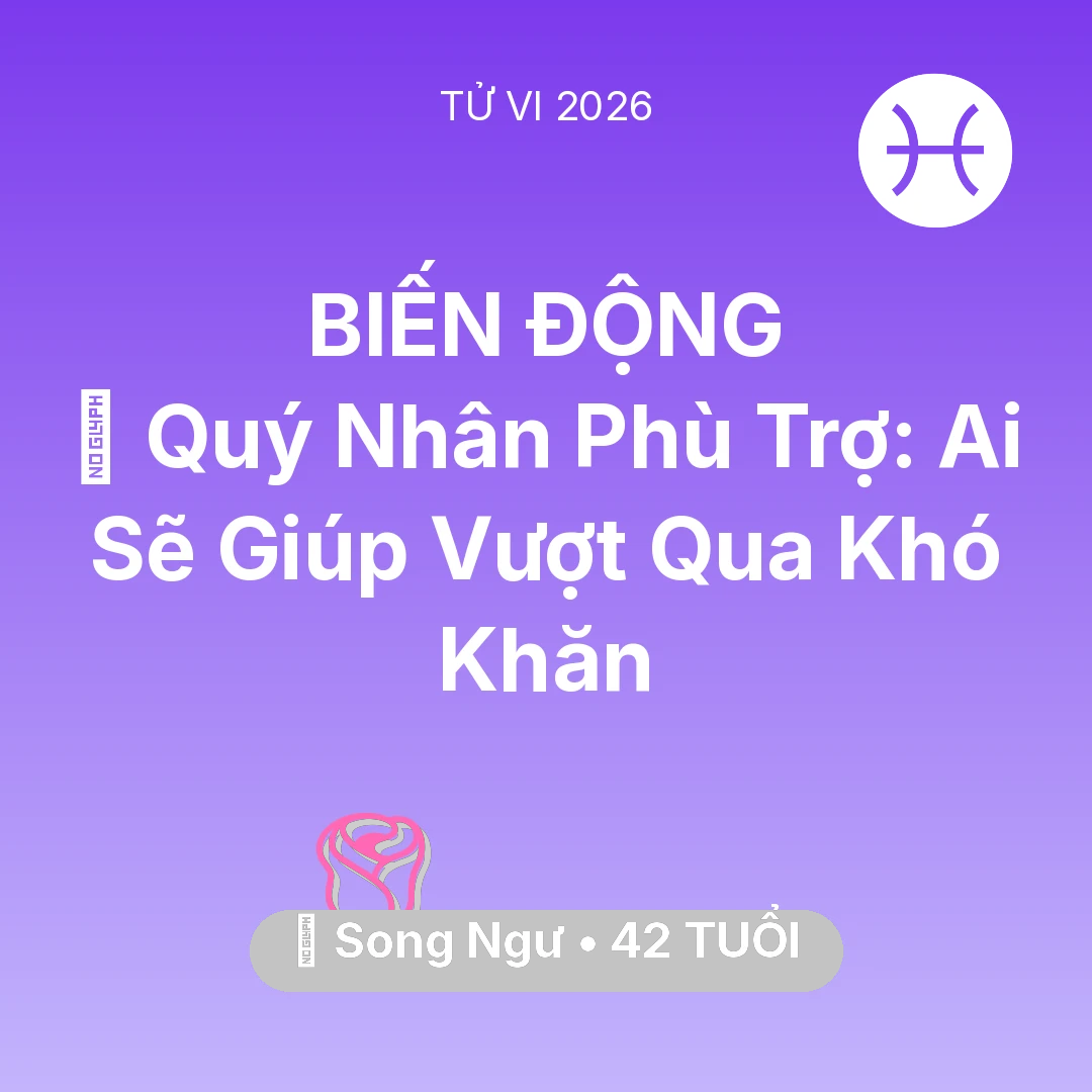 Tổng quan Tình Yêu tuổi 42 - Vận hạn Song Ngư sinh năm 1984 trong năm (2026): 🤝 Quý Nhân Phù Trợ: Ai Sẽ Giúp Song Ngư Vượt Qua Khó Khăn