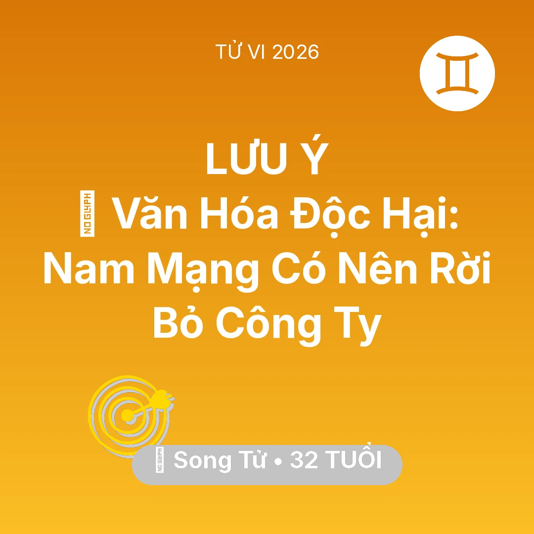 Tổng quan Sự Nghiệp tuổi 32 - Vận hạn Song Tử sinh năm 1994 trong năm (2026): 🛑 Văn Hóa Độc Hại: Nam Mạng Song Tử Có Nên Rời Bỏ Công Ty