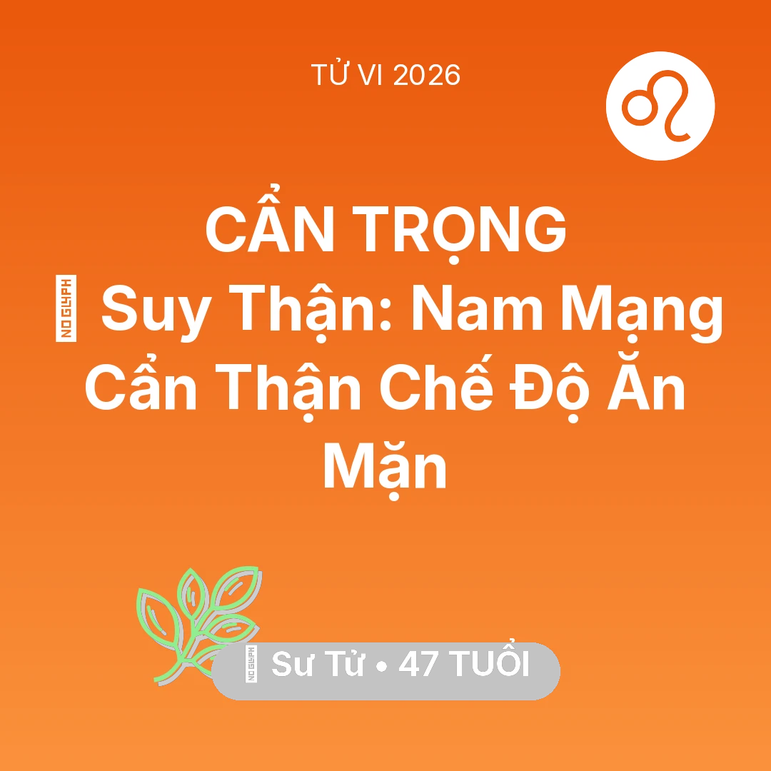 Tổng quan Sức Khỏe tuổi 47 - Vận hạn Sư Tử sinh năm 1979 trong năm (2026): 📉 Suy Thận: Nam Mạng Sư Tử Cẩn Thận Chế Độ Ăn Mặn